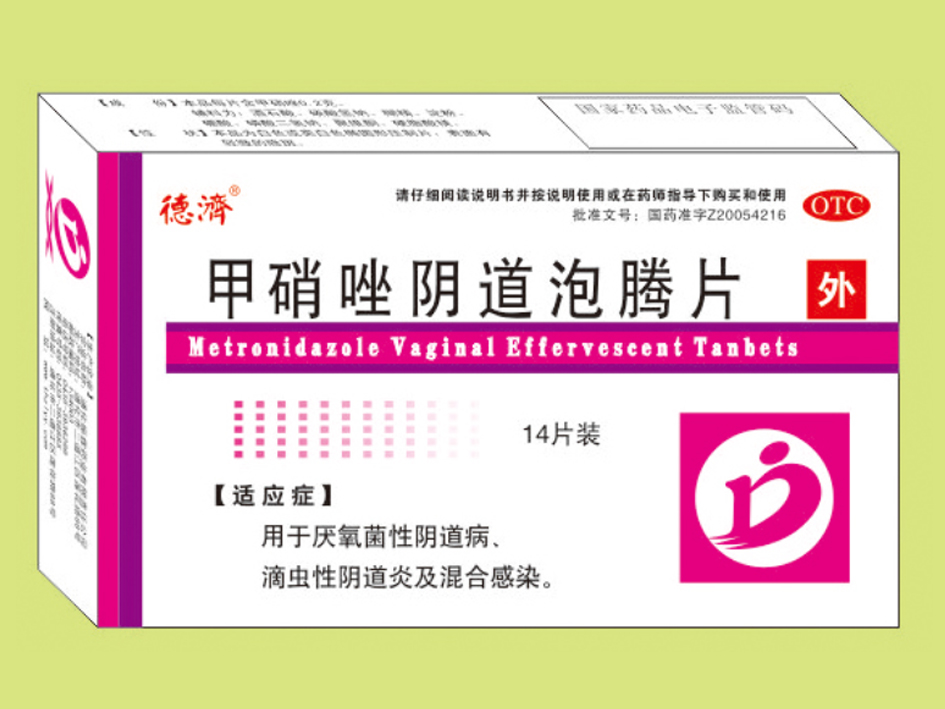 甲硝唑阴道泡腾片（14片）