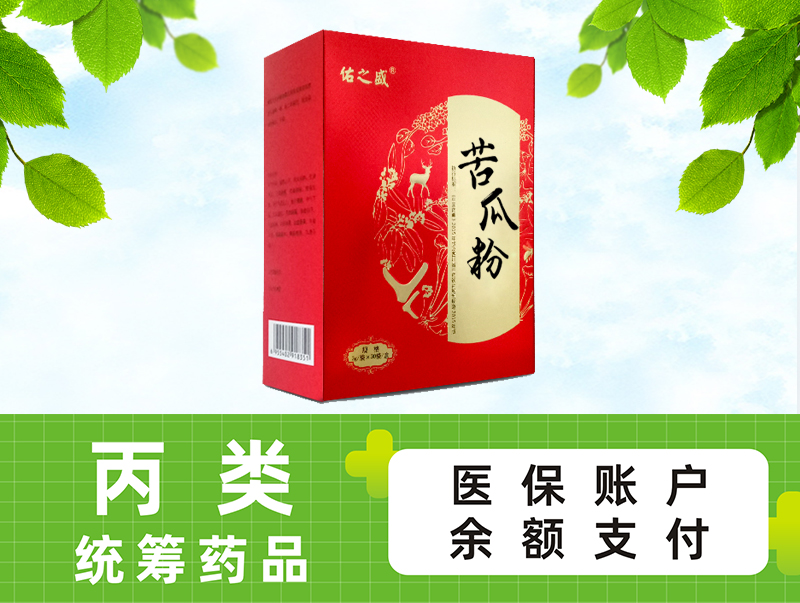 苦瓜粉（精装盒）