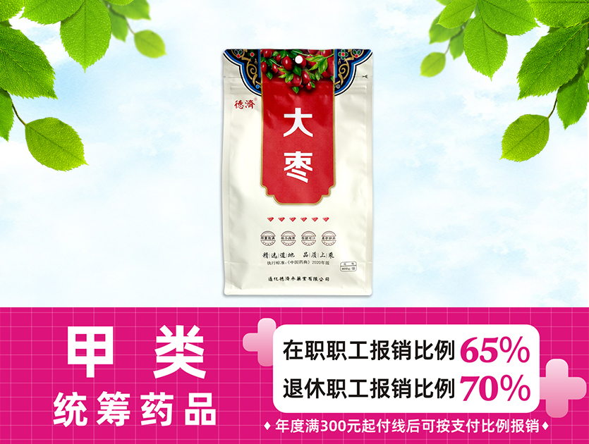 大枣（灰枣）六钻