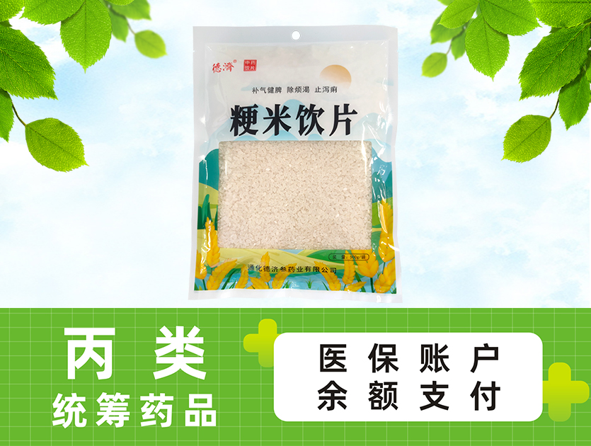 粳米（500g）