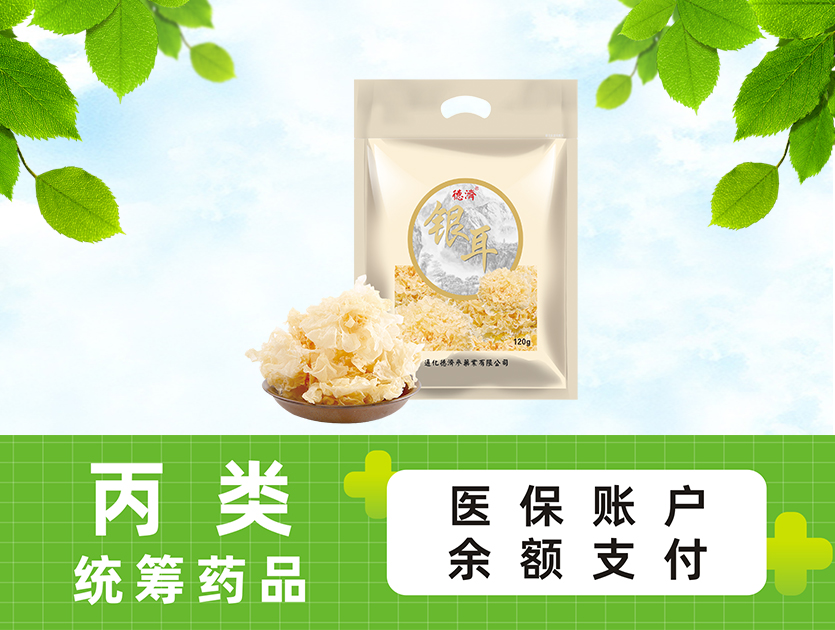 银耳（120g）