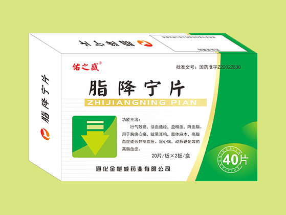 脂降宁片（40片）