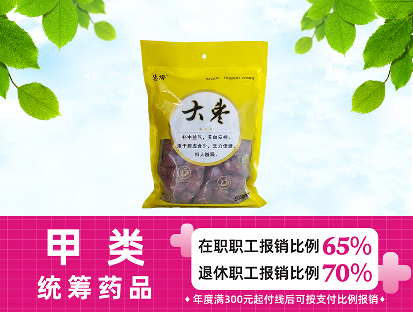 大枣（和田）三星