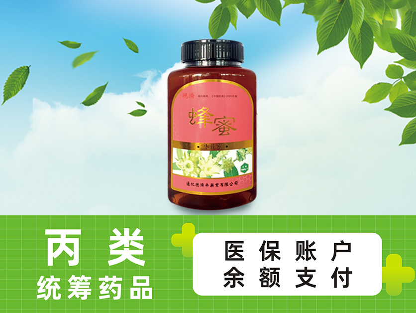 枣花蜜1kg