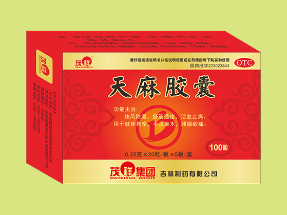 天麻胶囊（100粒）