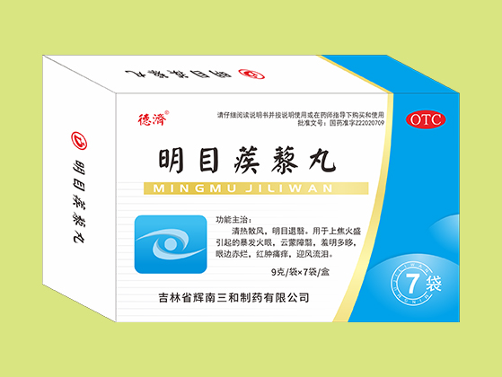 明目蒺藜丸（7袋）