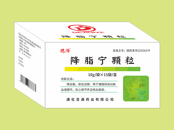 降脂宁颗粒（15袋）